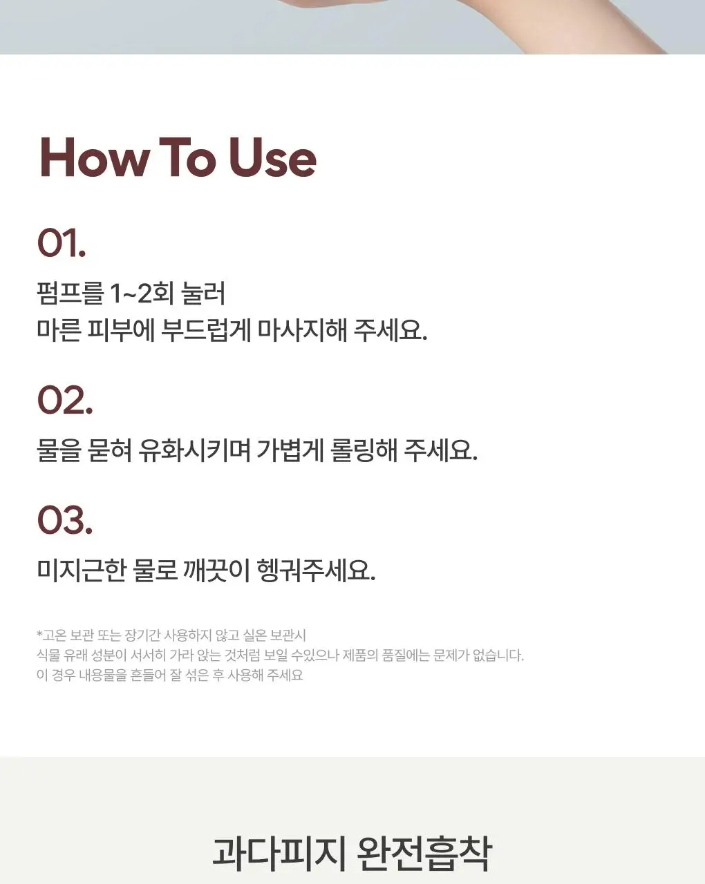 [블랙헤드순삭]이니스프리 블랙 화산송이 파하 모공 클렌징 오일 200ml 상세페이지 20
